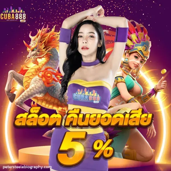cuba888 สล็อตเว็บตรง (1)